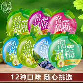 溜溜梅经典 自选酸话梅青梅零食西梅果干乌梅雪梅果脯爆款 零食小吃