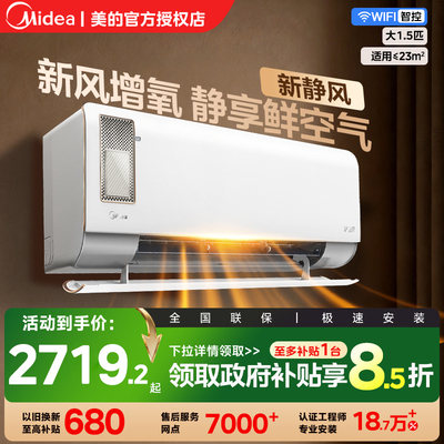 Midea/美的 KFR-35GW/N8XF1-1一级家用挂机冷暖两用除湿静新风