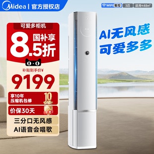 72LW KFR FA2 美 Midea