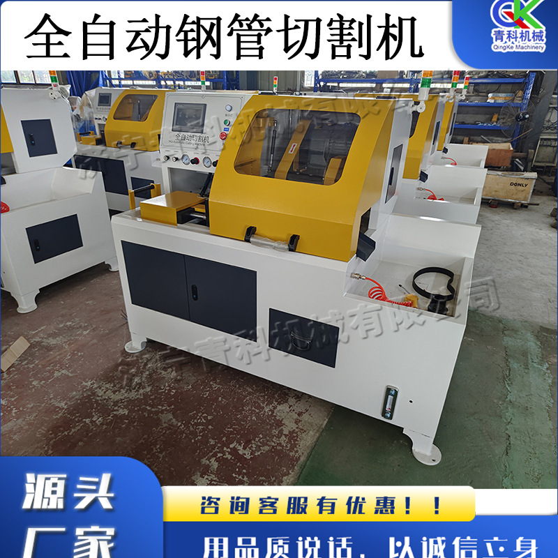 全自动钢管切割机 小型薄壁管锯切机 电动不锈钢金属管切管机
