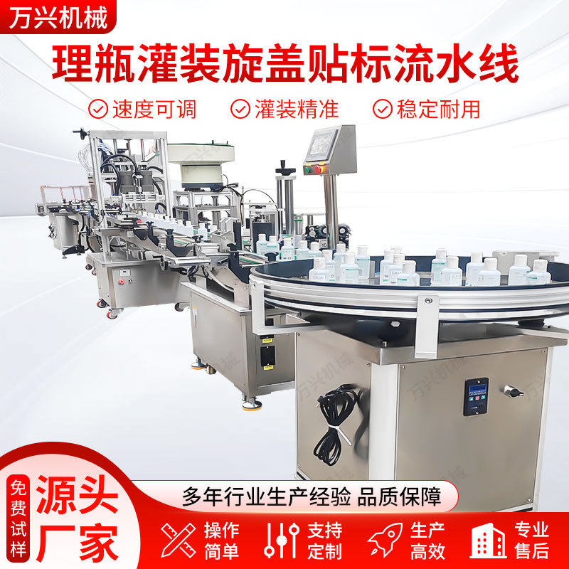理瓶灌装机全自动饮料化妆品精油香水肥料上盖旋盖贴标喷码流水线,办公设备/耗材/相关服务,灌装机,淘宝优惠券,粉丝福利购,淘宝优惠卷
