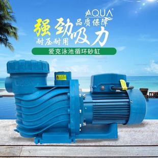 厂家供应AQUA爱克水泵泳池循环游泳池过滤泵水疗泵鱼池水下吸污泵