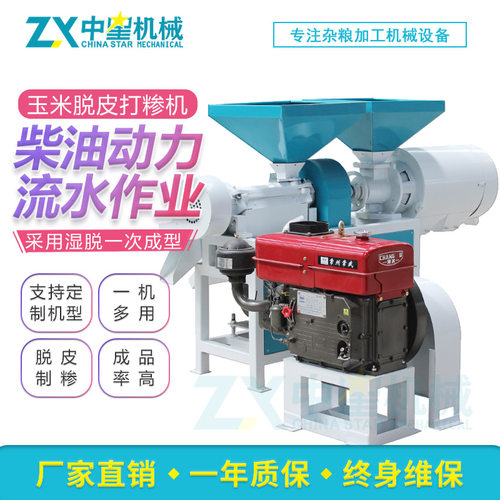 双道玉米脱皮机杂粮面粉打渣玉米糁子机东北打碴子五谷杂粮粉碎机