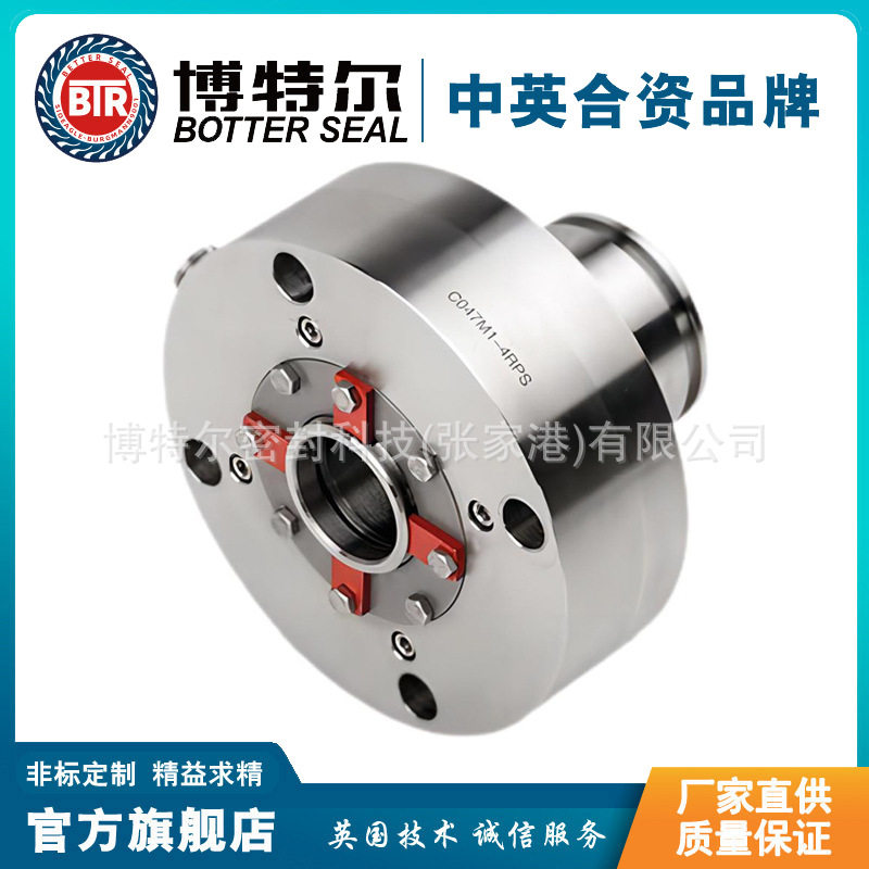 博特尔厂家直供  4RPS-Seal-KSB机封  催化进水泵机械密封