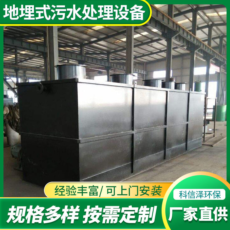 地埋式MBR一体化污水处理设备 农村小区医院养殖污水处理一体机