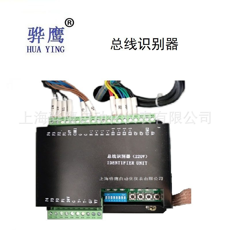ZSBQ-I-24 总线识别器 集中信息识别器 智能润油系统 上海骅鹰