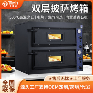 商用食品烘焙设备大型单双层电热披萨烤箱 oven Commercial pizza