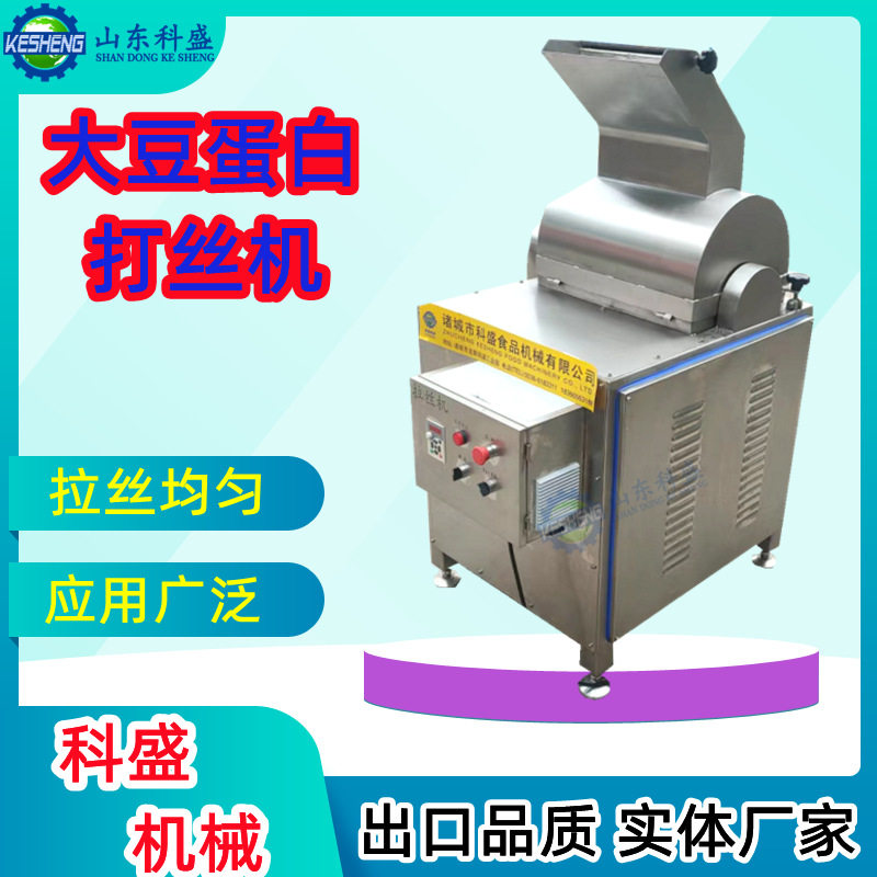 猪肉脯拆丝机 肉制品打丝机 大豆蛋白撕丝机 宠物罐头拆丝设备