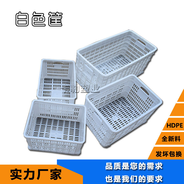 白色鸡蛋筐梨水果周转筐530780猕猴桃葡萄桔子塑料箱透气加厚,包装,塑料周转箱,淘宝优惠券,粉丝福利购,淘宝优惠卷