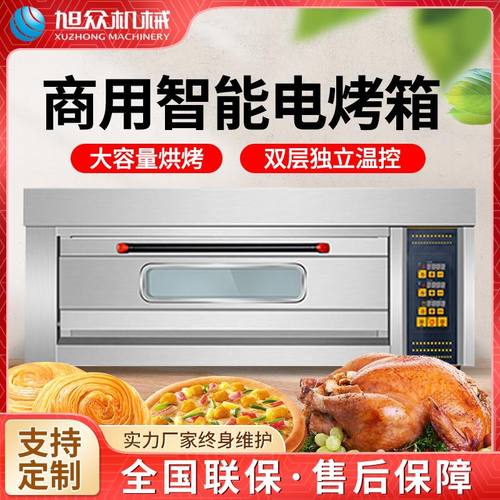 多功能仪表电烤箱 旭众商用大容量双烤盘准确控温保温仪表电烤箱