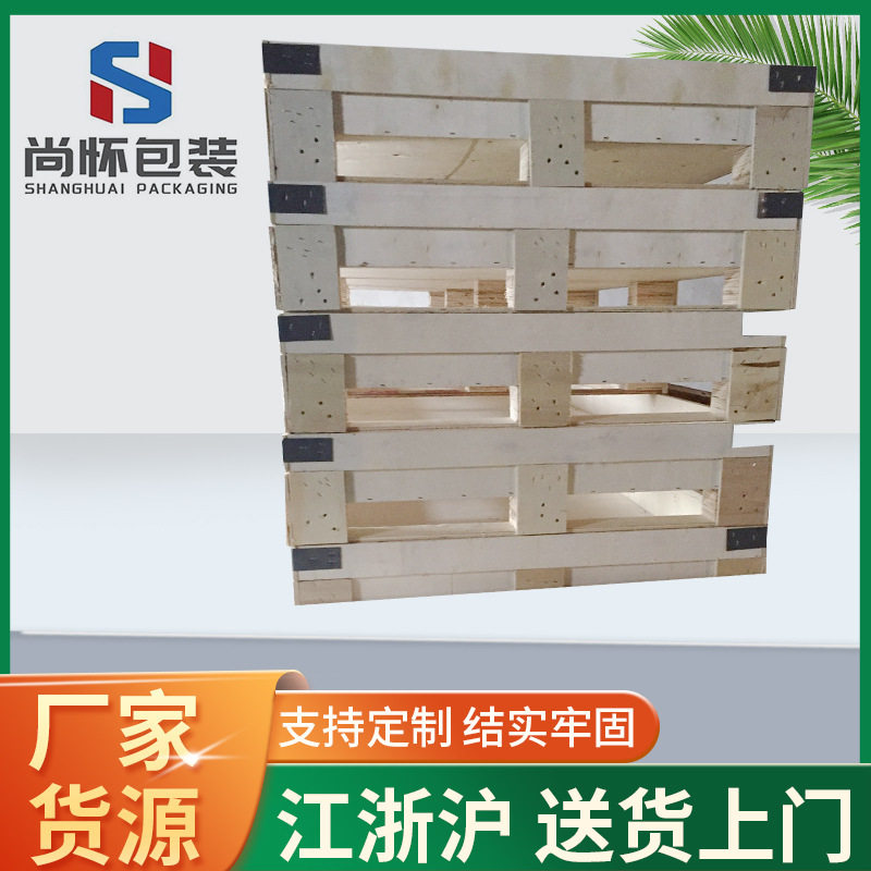 上海厂家物流用木托盘 免熏蒸托盘  木栈叉车板 铲板四面进叉