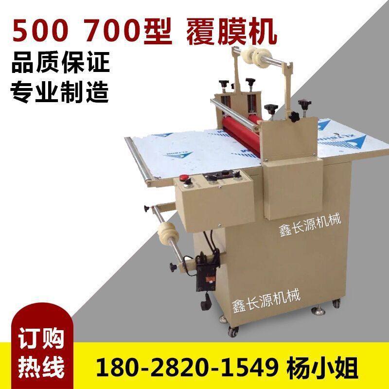 厂家直销 双面覆膜机 手动冷裱机 背胶机 500型复膜机,机械设备,电子产品制造设备,淘宝优惠券,粉丝福利购,淘宝优惠卷