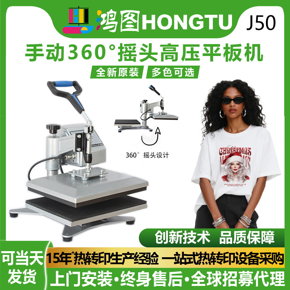 A4 手动摇头烫画机高压平板机 360°摇头设计班服文化衫热转印机