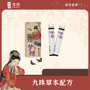 望闻梦蝶酸枣仁花胶肽饮gaba氨基丁酸植物饮