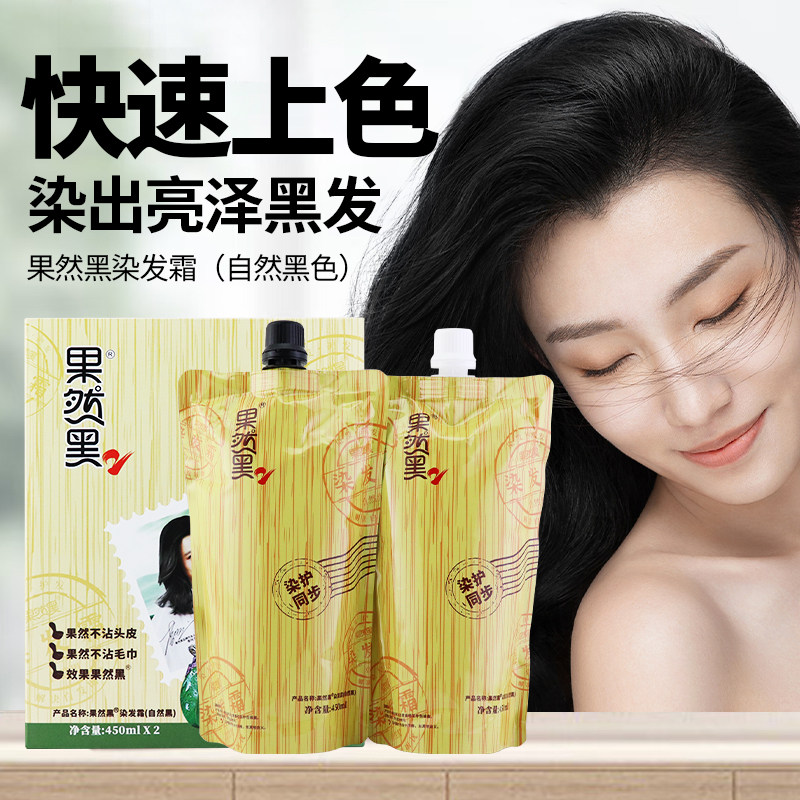 果然黑2代植物不沾头皮染发霜