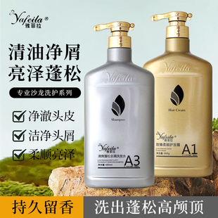 雅菲拉补水蓬松滋润洗发水柔顺护发霜洗护套滋润顺滑改善干枯正品