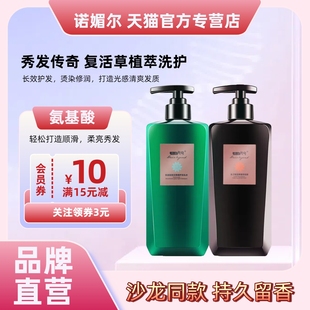 秀发传奇氨基酸复活草洗发水柔顺净屑清爽蓬松香味持久留香洗头膏