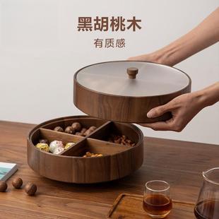 实木高档轻奢水果干果盒客厅旋转分格带盖零食盒送新年礼物 新中式