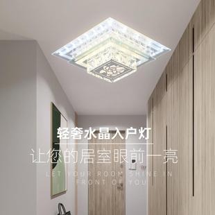 方形水晶过道走廊玄关入户阳台进门灯轻奢LED变光家用射灯筒灯