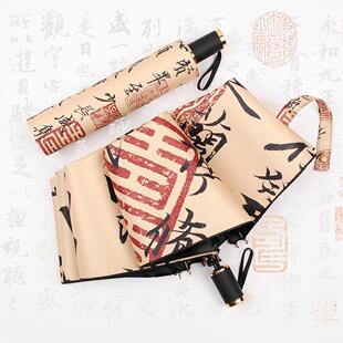 抗风全自动折叠伞 晴雨两用伞女水墨国风太阳防晒防紫外线遮阳男士