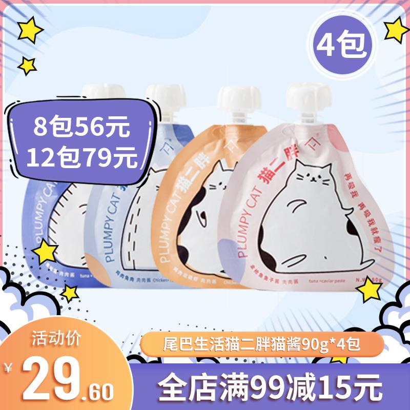 尾巴生活猫零食猫二胖猫酱肉酱包猫条4包猫咪成幼猫营养增肥湿粮