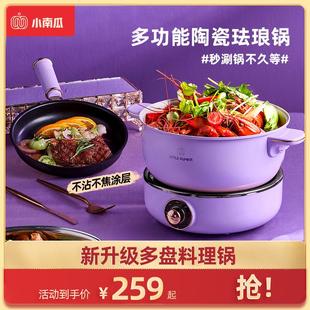 学生宿舍小型多功能煎炒电热炒菜电煮锅 小南瓜电火锅锅家用分体式