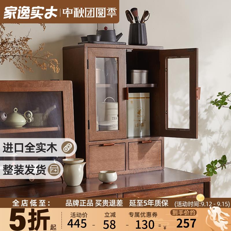 实木桌面收纳盒化妆品桌上置物架复古抽屉式手账杯子整理盒小柜子
