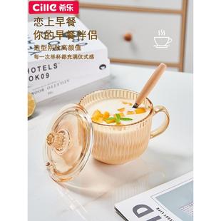 希乐燕麦牛奶早餐杯家用玻璃杯水杯男喝水杯带盖勺杯子女咖啡杯燕
