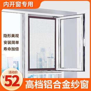 铝合金内开窗专用纱窗定制防猫跳楼金刚纱网免打孔沙窗 纱窗网自装