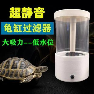 过滤器养龟低水位乌龟箱水循环过滤桶龟池家用静音全自动净水吸便