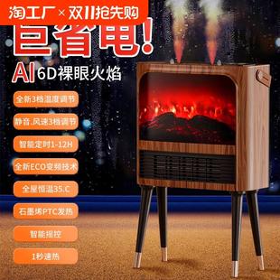 电暖气速热安全大面积 格カ暖风机取暖器仿真炭火电暖器家用壁炉式