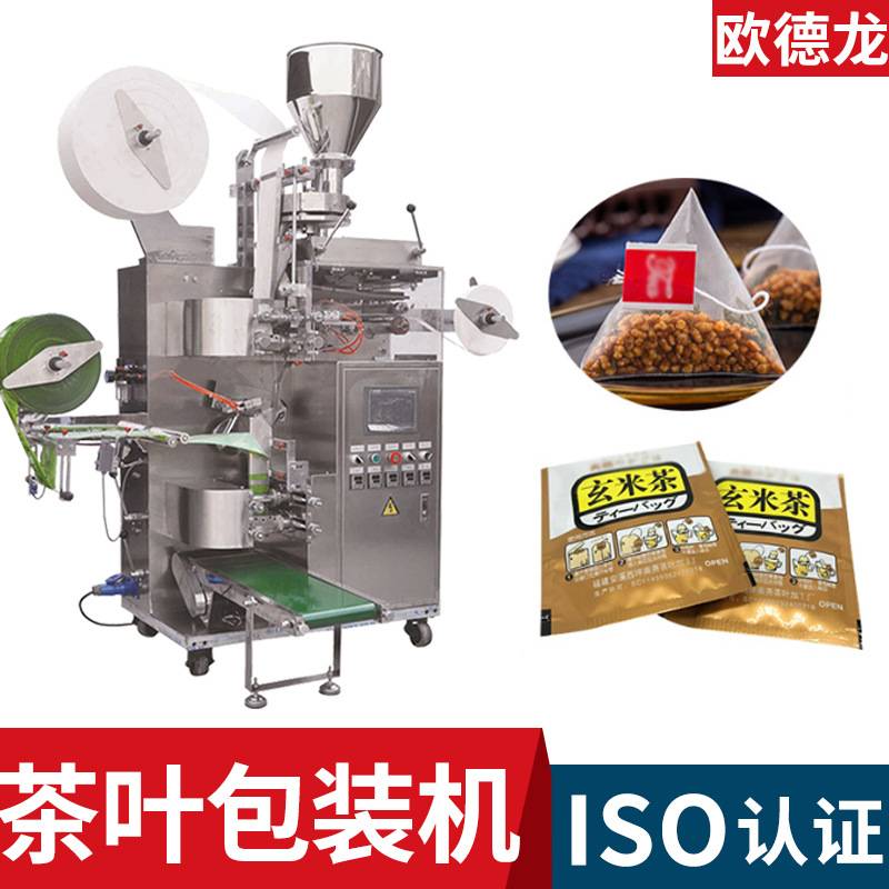 定制三角茶包包装机 挂线标内外袋一体机 玄米茶茶叶包装机