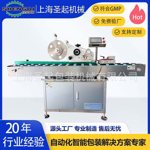 上海圣起定制帐篷地钉自动平面贴标机 园艺铁钉自栅栏标签机