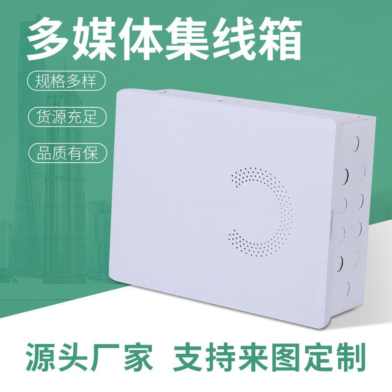 家用弱电箱改造多媒体信息箱弱电模块箱空开控制箱