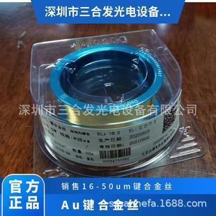 LED金线 25um键合金丝 Au99.99 金丝球焊机键合用金丝