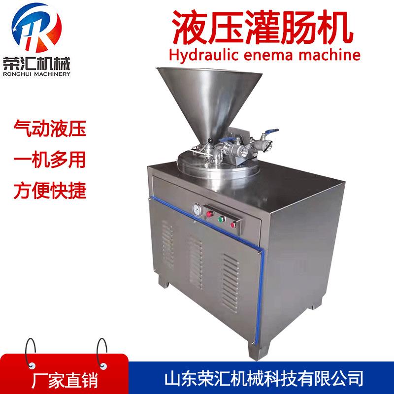 商用火腿肠液压灌肠机 血肠米肠灌肠机器 不锈钢液压全自动灌肠机