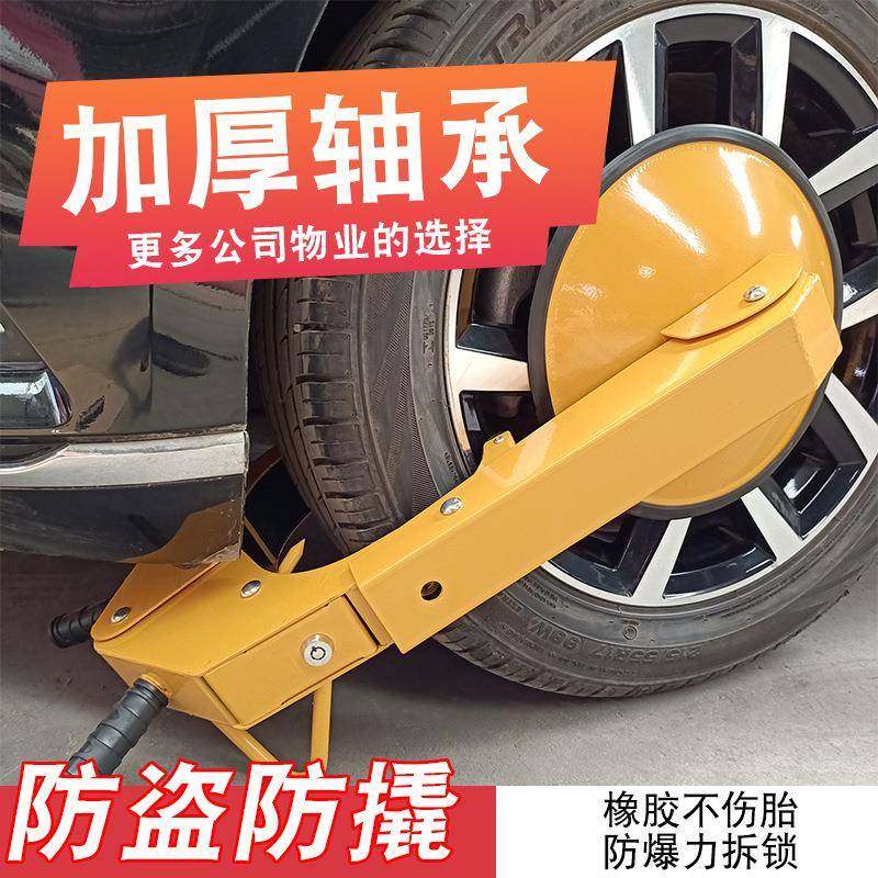 汽车锁车轮锁吸盘式私家车汽车防撬锁加厚车胎锁销售