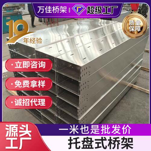 托盘式桥架热镀锌电缆桥架 槽式热浸锌线槽桥架 200*100电 缆桥架