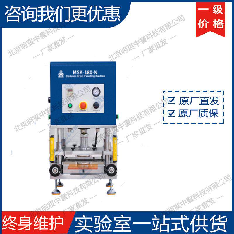 科晶MSK-180-N 半自动模切机 厂家