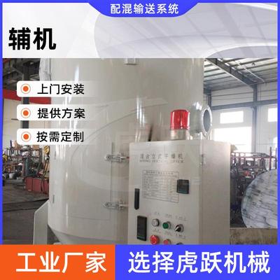 物料存储系统 辅机 配混输送系统全自动计量输送【机械】