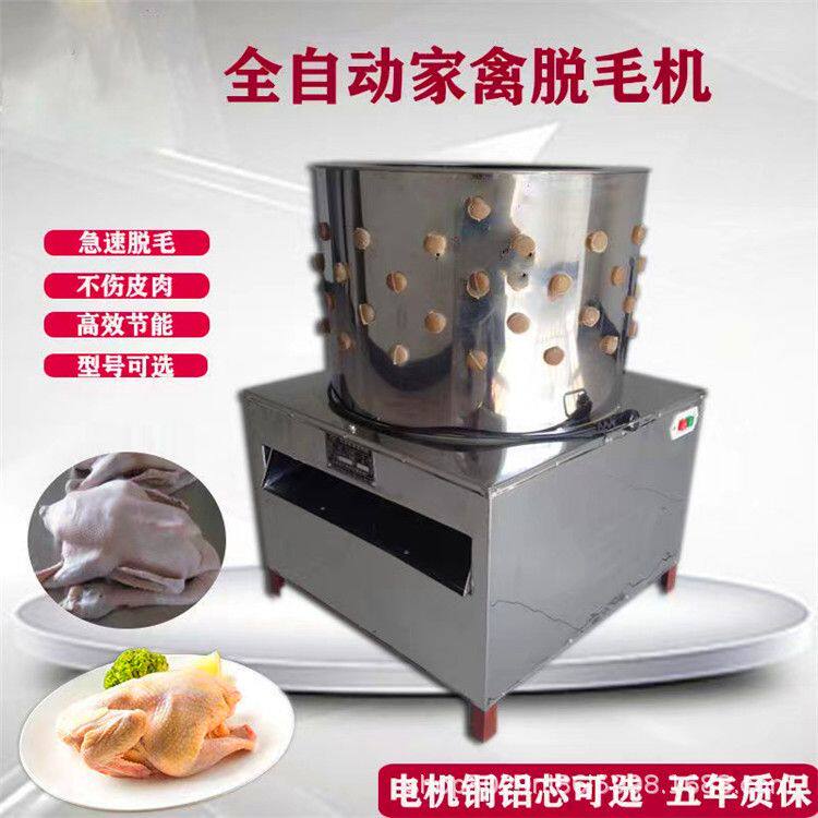 不锈钢快速去毛机器商用鸡鸭鹅脱毛机全自动家禽拔毛机电动打毛机