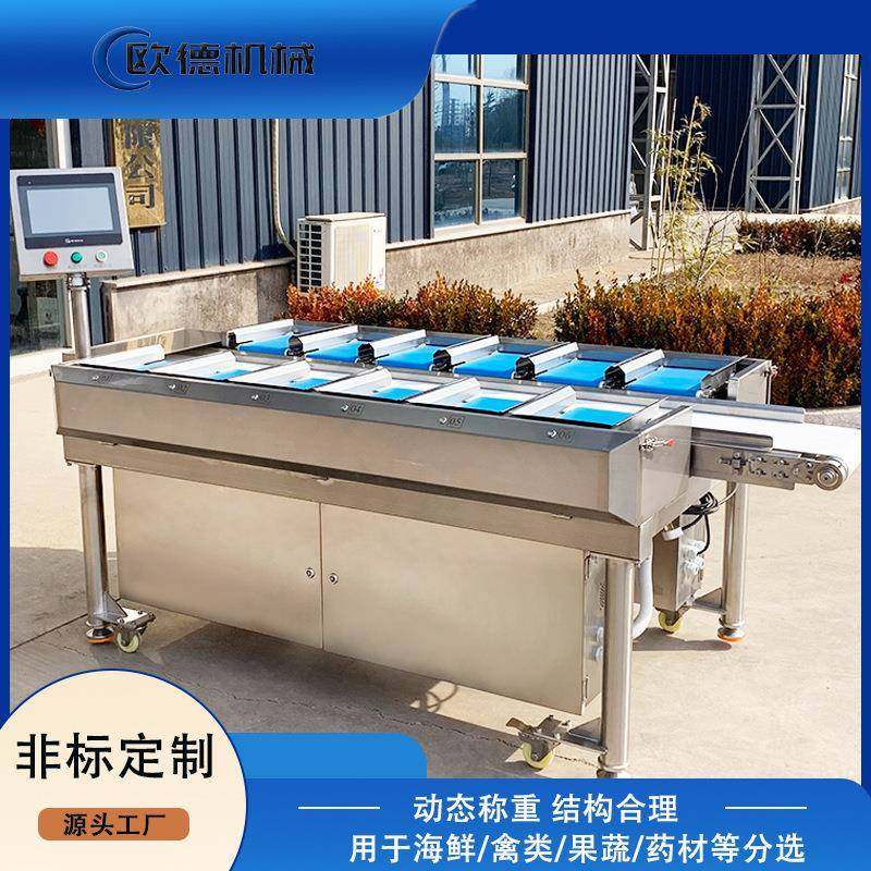 榴莲肉多工位组合秤 榴莲整果定量配重机 海鲜称重分选机厂家,五金/工具,其他包装设备,淘宝优惠券,粉丝福利购,淘宝优惠卷