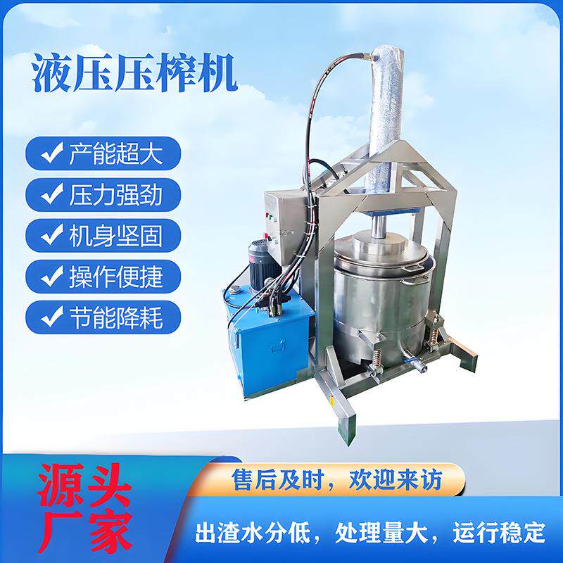 大型商用全自动液压压榨机不锈钢压汁机榨菜酱腌菜果蔬压榨设备