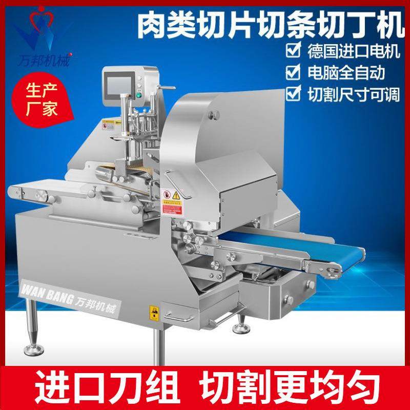猪肉切粒机 鱼肉二维切丁机 不锈钢一次成型鲜鹅肉冻肉切丁机