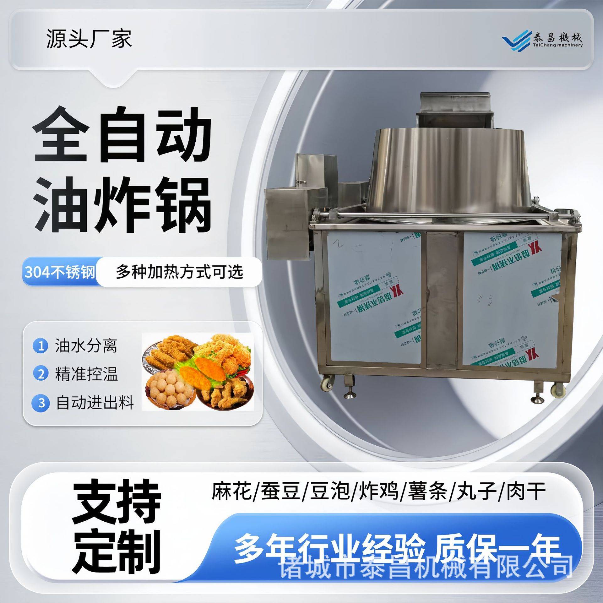 膨化食品自动油炸机五花肉脂渣油炸设备自动出料控温小鱼仔油炸锅