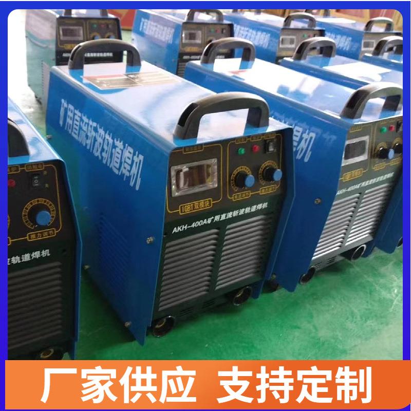 矿山专用电弧焊机现货供应ZX7-400逆变直流电焊机