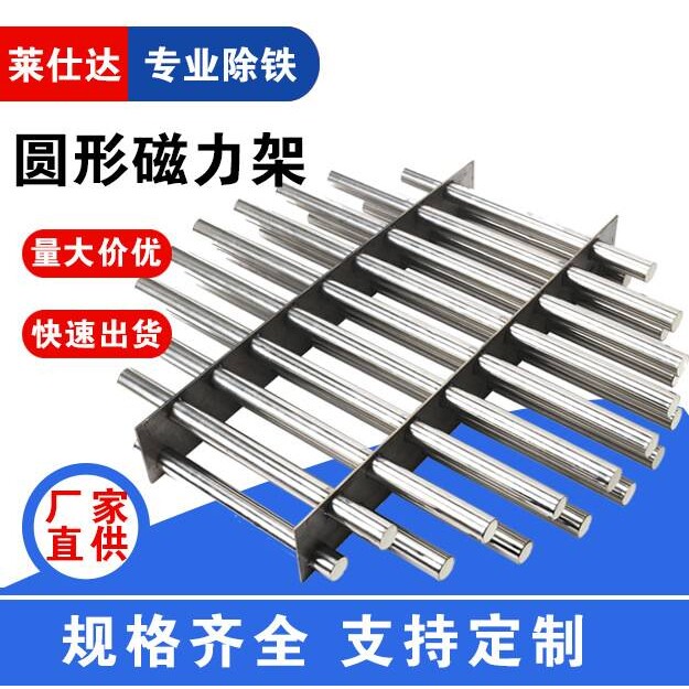 磁力架注塑机干燥机强磁过滤器圆形强力磁铁棒料口强磁除铁器包邮图片