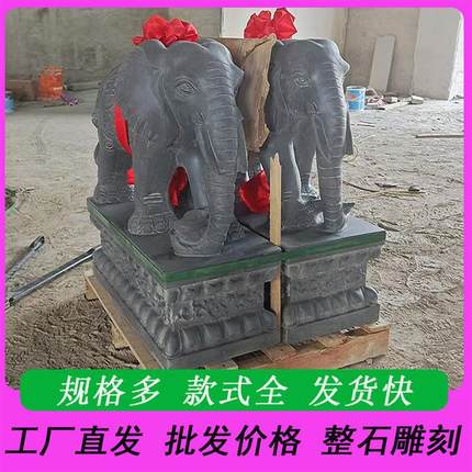 石雕大象一对天然汉白玉别墅酒店庭院门口花岗岩装饰摆件青石大象