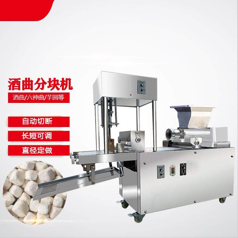 厂家直销新型全自动酒曲成型机六神曲切块广州圆子汤圆机,厨房电器,面条机,淘宝优惠券,粉丝福利购,淘宝优惠卷