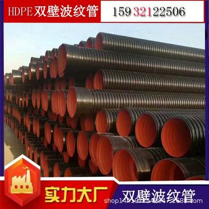 HDPE双壁波纹管300市政管道PE排水管排污管雨水双臂钢带波玟管600